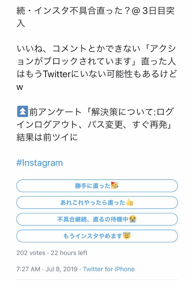 インスタ いい ね できない ブロック