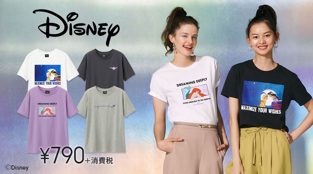 Gu ジーユー 予告 ウイメンズdisneyデザインtシャツが7 16 火 から販売予定 一部店舗 オンラインストアだけの特別商品です Disney ディズニー Tシャツ 今買える限定コレクションはこちら T Co Ybnxlou32n Gu ジーユー T