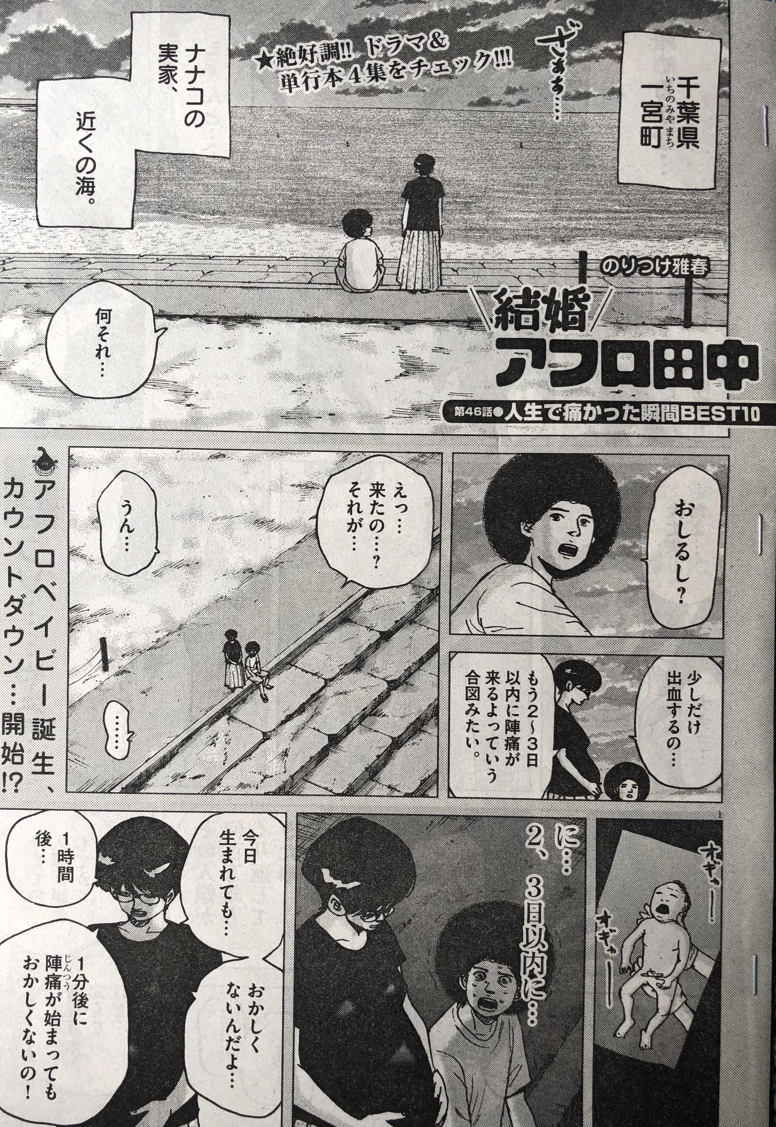 アフロ田中描いてます｡ マイホーム④ 発売中 on X: 