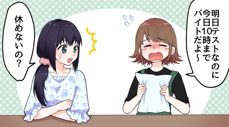 公式 T News はたらきたい大学生のミカタ على تويتر バイトで試験死にたくない 日給1 2万円 時給1400円でpc採点 自宅で採点 今話題の 採点バイト とは 気になる方はt Newsで探してみよう 大学生万名利用 会員登録はこちら