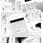 好きな人とラインしてみたら嫌われてた…？でも縦読みにしてみたら奇跡がw