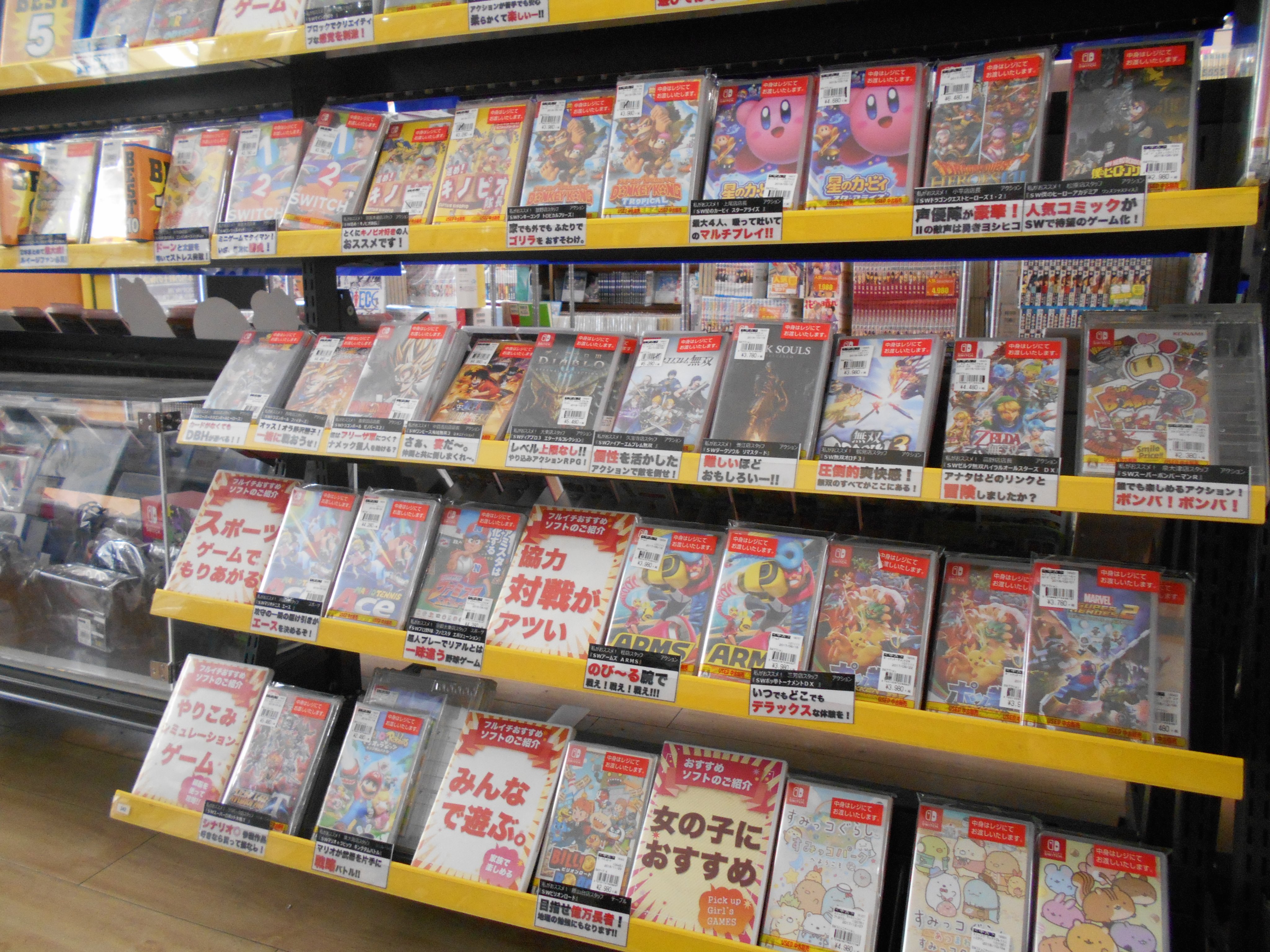 古本市場柏豊四季店 ゲーム売り場大幅変更しました 推しタイトルにはコメント付き 当店スタッフ Sw ヨッシークラフトワールド 採用されてます スプラトゥーン２ のコメントはなんとお隣松戸店のスタッフのもの ぜひどちらの店舗もご