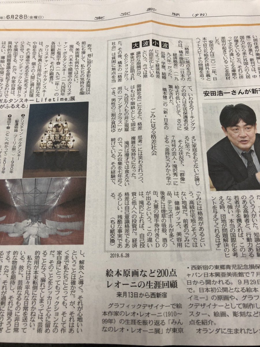 友達が載ってるよーなんて教えてくれたのですが、東京新聞の人気コラムに載ったみたいです！群像のエッセイを読んでくれて、こうして感想を言ってくれるとものすごく嬉しい！！ 