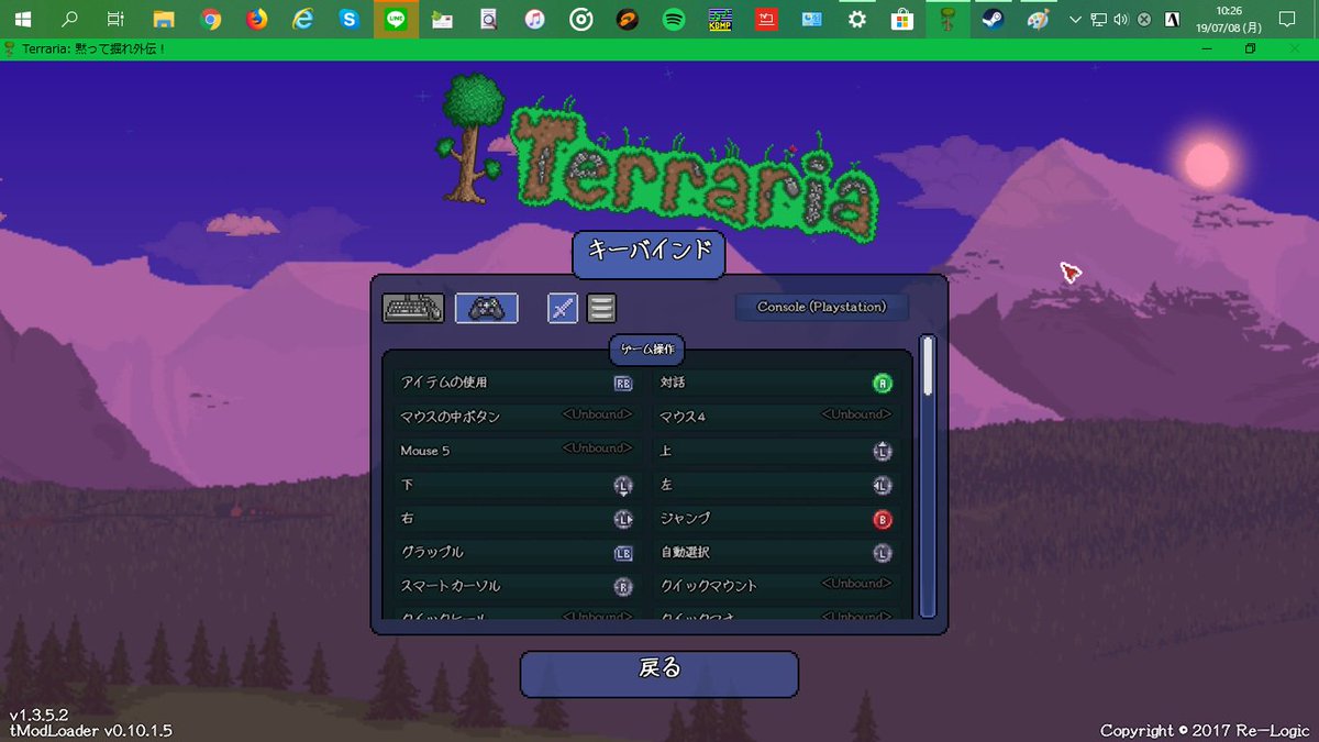 すし ネットラジオdj Pc版テラリアメモ Steam標準は と ボタンが逆なので Big Picture設定で入れ替える テラリアのコントローラー設定はps4版とほぼ同じ割り当てにする Ps4タッチパネルのうまい使い方が思いつかず W ゲーム内のキー