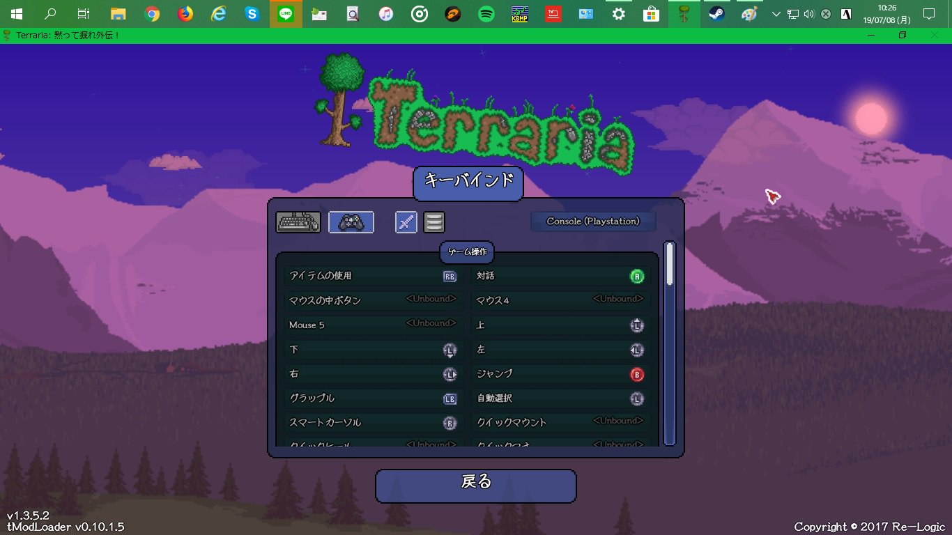 すし 5 28プロテインレビュー放送 ネットラジオdj Pc版テラリアメモ Steam標準は と ボタンが逆なので Big Picture設定で入れ替える テラリアのコントローラー設定はps4版とほぼ同じ割り当てにする Ps4タッチパネルの すし 5 28プロテインレビュー放送 ネットラジオdj Pc版テラリアメモ Steam標準は と ボタンが逆なので Big Picture設定で入れ替える テラリアのコントローラー設定はps4版とほぼ同じ割り当てにする Ps4タッチパネルの
