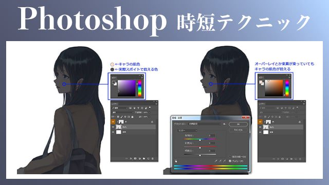 Adobe Students Japan V Twitter イラスト制作で Photoshop を利用される皆さん こちらの記事で紹介しているテクニックを知っておくと作業時間を短縮できますよ 背景イラストレーター Kamidadada さんによる スポイトツールの便利な使い方をこちらで解説 Adobe Students Japan V Twitter イラスト制作で Photoshop を利用される皆さん こちらの記事で紹介しているテクニックを知っておくと作業時間を短縮できますよ 背景イラストレーター Kamidadada さんによる スポイトツールの便利な使い方をこちらで解説