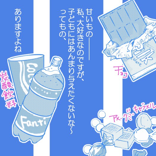 Micomalu Lineスタンプ発売中 على تويتر 日々漫画 25 お菓子の袋を開ける音 ポリポリしてる音 敏感すぎです 日々漫画 育児 子育て 漫画 育児漫画 子育て漫画 イラスト Illustration イラストレーター 目ざとい お菓子 年子 年子育児 Micomalu