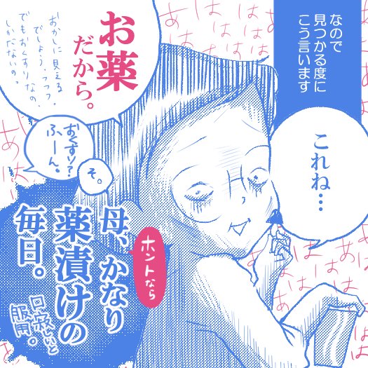 【日々漫画 25】お菓子の袋を開ける音、ポリポリしてる音、敏感すぎです。

#日々漫画  #育児 #子育て #漫画 #育児漫画 #子育て漫画 #イラスト #illustration #イラストレーター #目ざとい #お菓子 #年子 #年子育児  #micomalu 