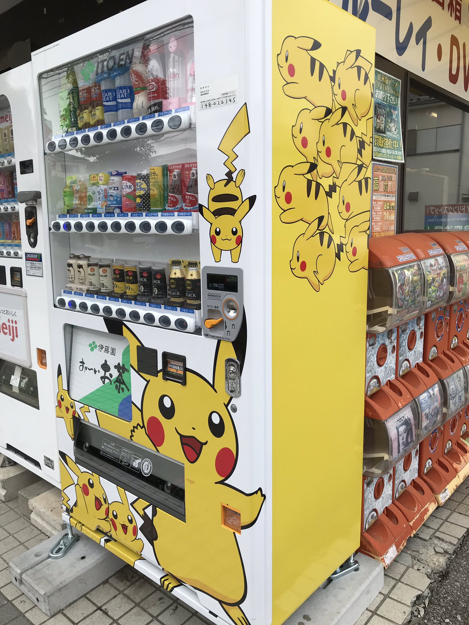 ブックマーケット埼玉県越谷大沢店 紹介 当店にポケモンgo仕様の伊藤園の自動販売機が設置されました ポケモンgoのゲームにも関連する機能がついてるらしい です 詳細はネット等でご覧下さい ご来店の際はぜひご利用下さい 任天堂 ピカチュウ