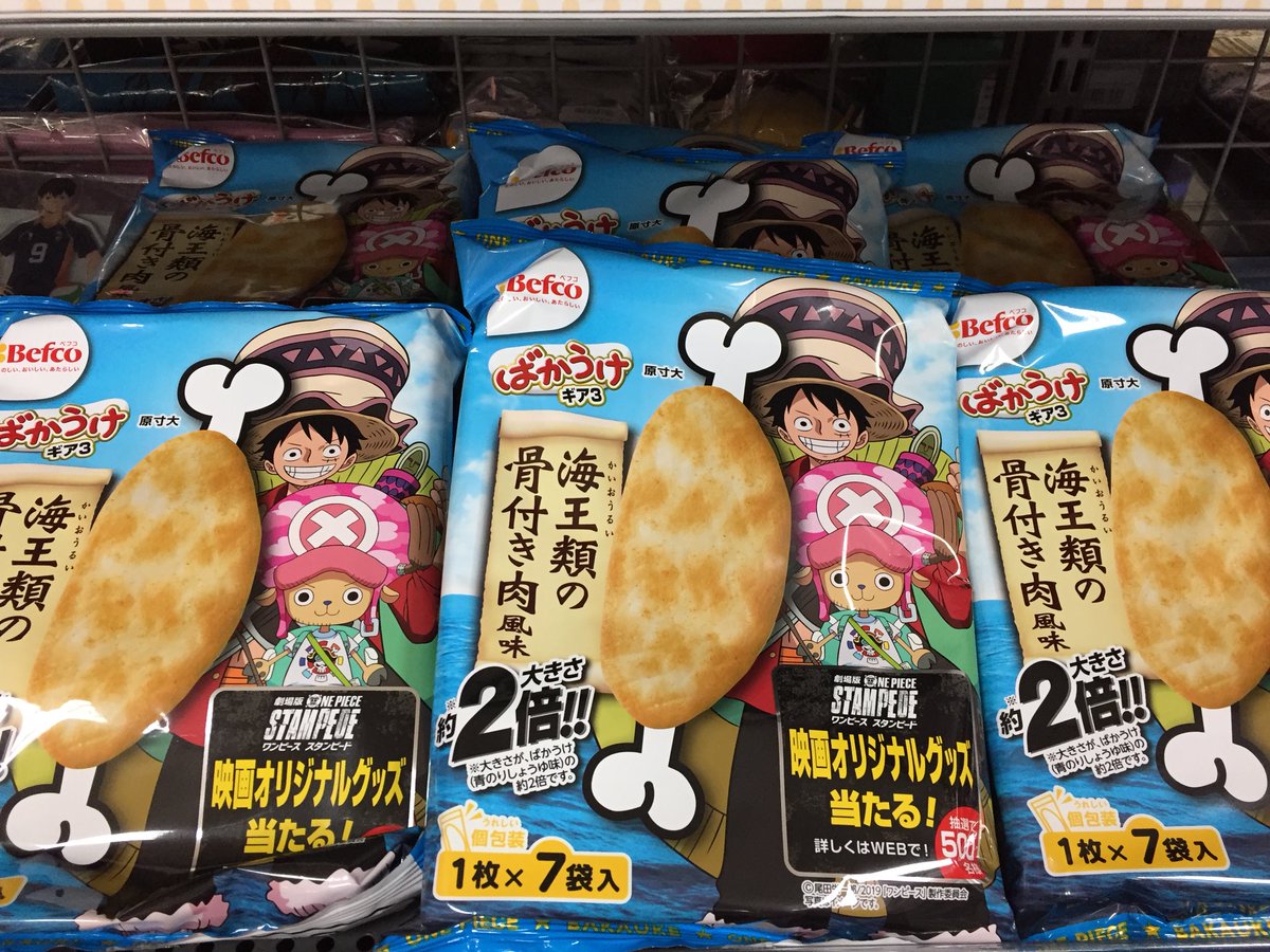 アニメイト松山 8 19は定休日 Ar Twitter 劇場版 ワンピース スタンピード ばかうけ ギア3 海王類の骨付き肉風味 本日入荷したんよー 劇場版の公開に合わせて 松山店にもワンピースの商品が続々と入荷しております この機会にぜひご来店くださいね