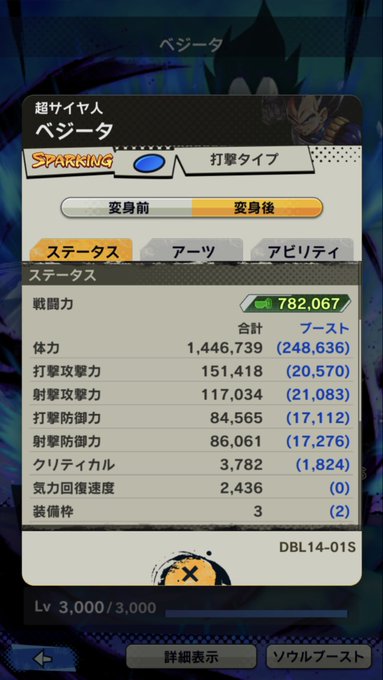 ドラゴンボール レジェンズ の評価や評判 感想など みんなの反応を1時間ごとにまとめて紹介 ついラン ドラゴンボール レジェンズ の評価や評判 感想など みんなの反応を1時間ごとにまとめて紹介 ついラン