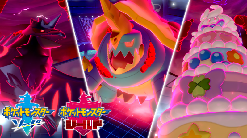 ポケモン公式ツイッター Nintendo Switchソフト ポケモン ソード シールド の最新映像を公開 ガラル地方の特定の場所で 一部の特別なポケモンだけに見られる 巨大化に加えてその姿も変わる現象 キョダイマックス など 新情報をチェック 予約