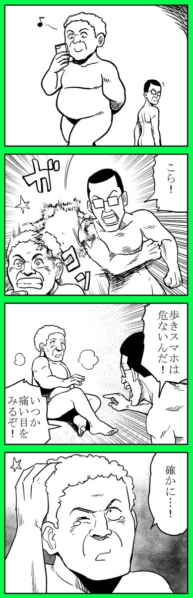 現代の寓話 