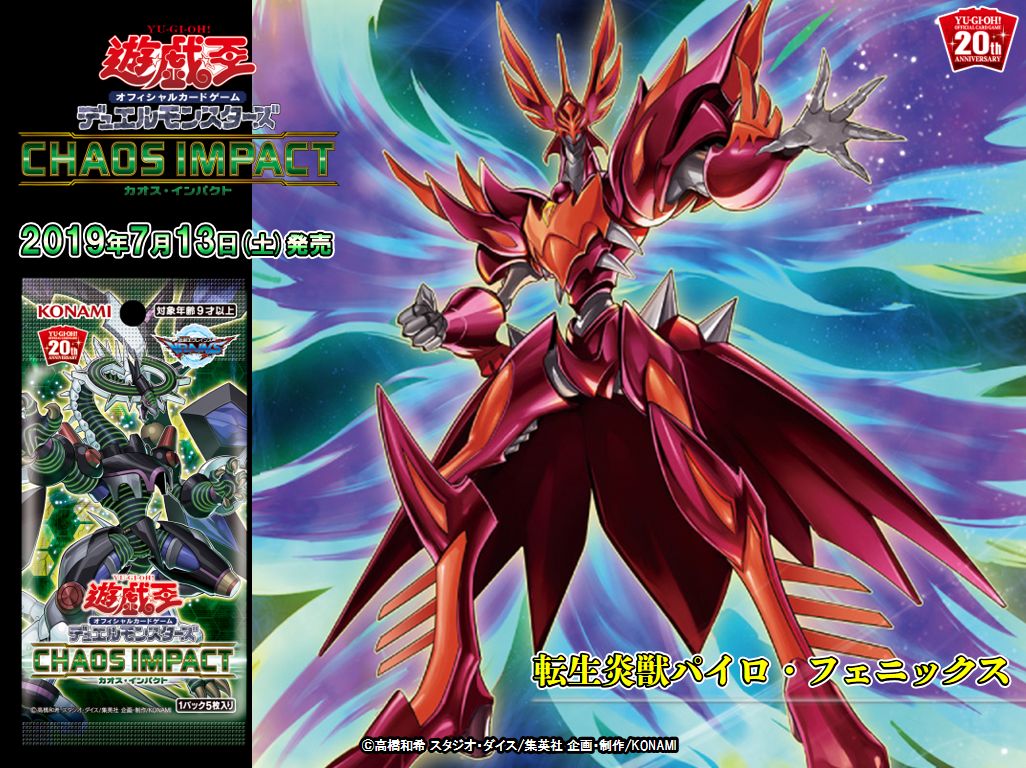 公式】遊戯王OCG on X: 公式】遊戯王OCG on X: