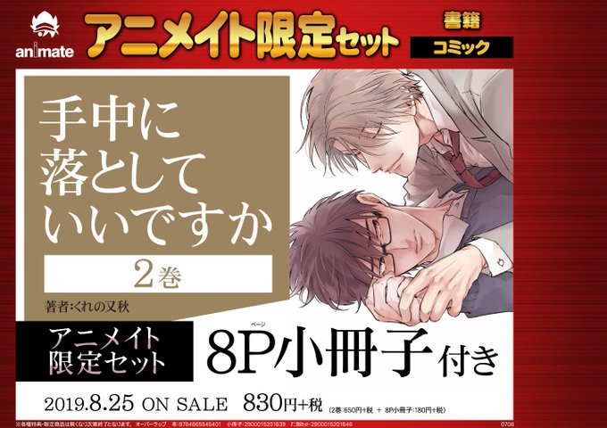 くれの又秋のtwitterイラスト検索結果 古い順