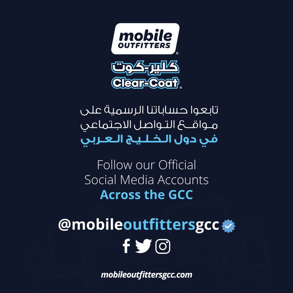 clearcoatoman's tweet photo. تابعوا حساباتنا الرسمية على مواقع التواصل الاجتماعي في دول الخليج العربي.
Follow our official social media accounts across the GCC.
#mobileoutfitters #mobileoutfittersgcc https://t.co/aO0l7H6zvd