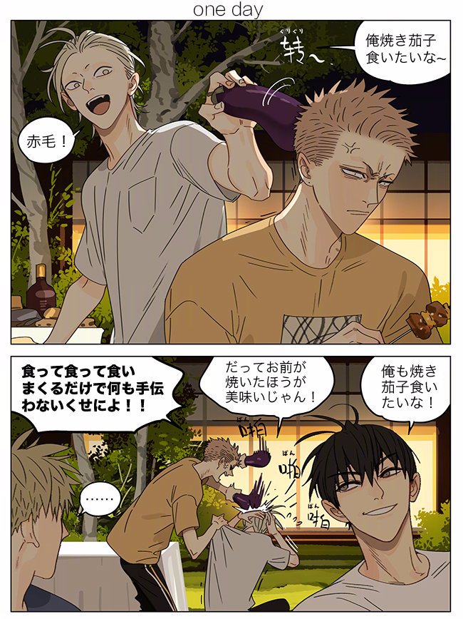 浮かれとんちきさん購入分 19天(19days)/old先(oldxian) 2019年4月3日w.. | 浮かれとんちき