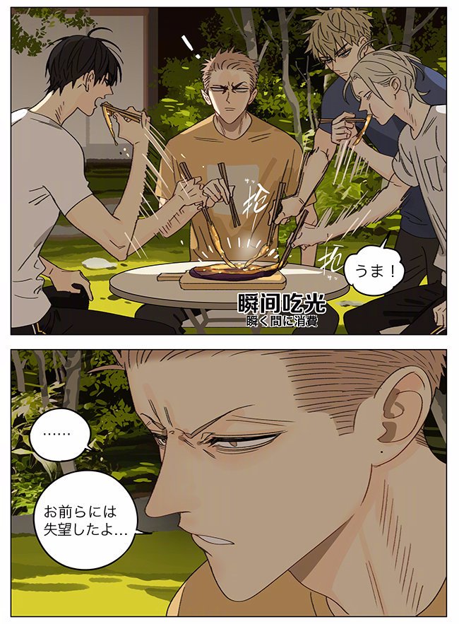 19天(19days)/old先(oldxian) 2019年7月1日w.. | 浮かれとんちき