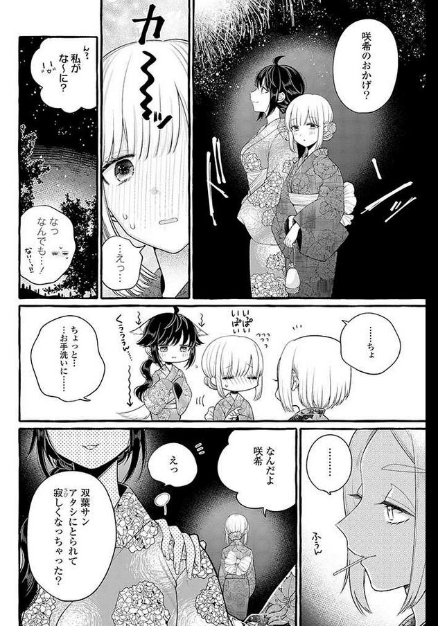 「ぼくは、百合なお姉ちゃんを応援しています」
3話後半アップされました!よろしくお願いします〜?
https://t.co/GZQbPjDHBO
#ぼくゆり #ゆりひめピクシブ 