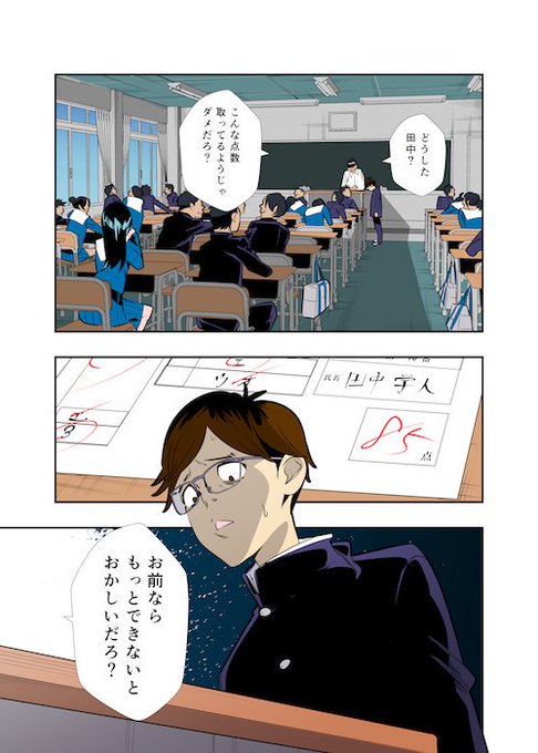藤田曇 Fuzitakumori さんのマンガ一覧 いいね順 ツイコミ 仮