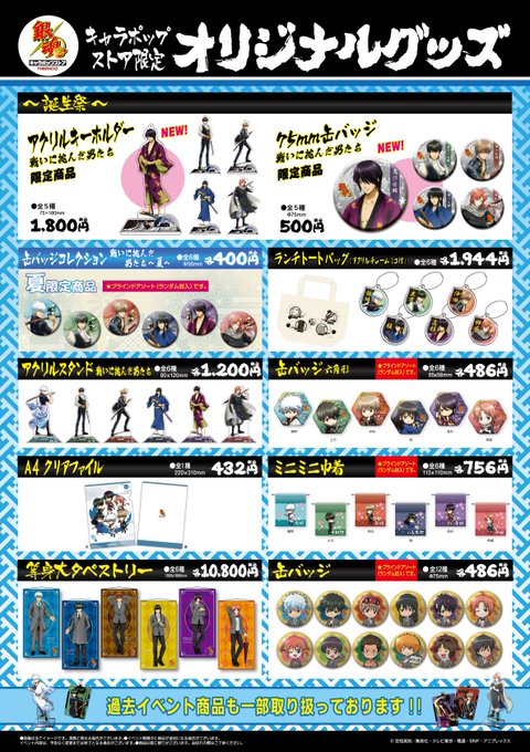 ナムコ キャラポップストアさん の人気ツイート 3 Whotwi グラフィカルtwitter分析 ナムコ キャラポップストアさん の人気ツイート 3 Whotwi グラフィカルtwitter分析
