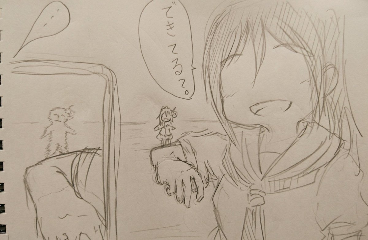遠近法を利用して小人を楽しみたかったけどカメラのピントが許してくれなかった、そんな青春。 