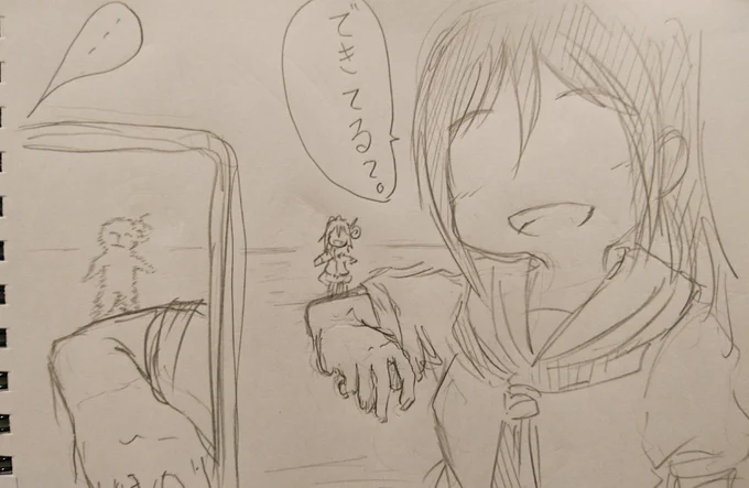 遠近法を利用して小人を楽しみたかったけどカメラのピントが許してくれなかった、そんな青春。 