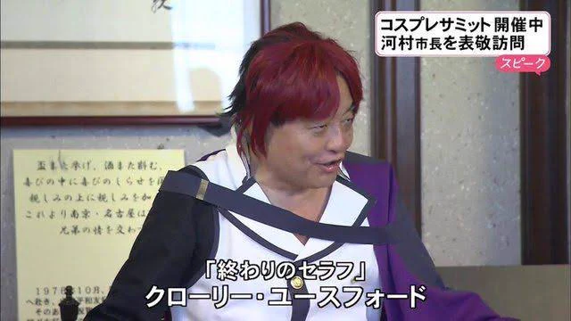 きちんと年代に合わせてる？人気キャラのコスプレをする名古屋市長www