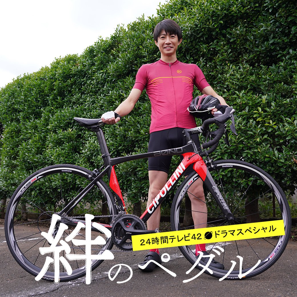 24時間テレビ19絆のペダルキャストについて あらすじ ネタバレ も こたねこのおでかけ福岡 24時間テレビ19絆のペダルキャストについて あらすじ ネタバレ も こたねこのおでかけ福岡