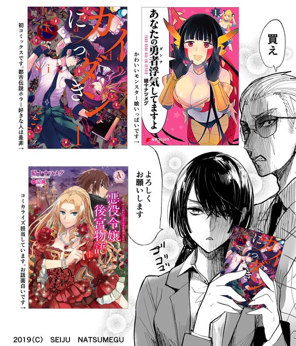 晴十ナツメグ ヤク目番外編4巻発売中 Youtubeアニメよまわりさん配信中 Seiju Natsumegu さんのマンガ一覧 リツイート順 9ページ ツイコミ 仮