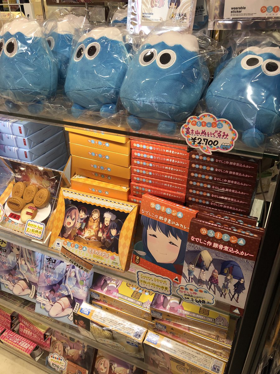 Theakiba おはようこざいます 今日も1日宜しくお願い致します 新商品のご紹介です ゆるキャン 富士山ぬいぐるみ 本日発売開始となります 都内では当店限定での発売となります 大サイズ2 700円 小サイズ1 296円 税込 で発売中です ゆる