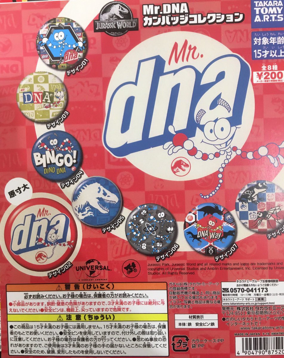 ドリームカプセル イオンモール大垣 新着入荷情報 シナモンロール つながるマスコット ジュラシックワールド Mr Dna缶バッジコレクション 遊 戯 王 千年アイテムメタルマスコット シナモンロール ジュラシックワールド 遊戯王 ドリームカプセル イオンモール大垣 新着入荷情報 シナモンロール つながるマスコット ジュラシックワールド Mr Dna缶バッジコレクション 遊 戯 王 千年アイテムメタルマスコット シナモンロール ジュラシックワールド 遊戯王
