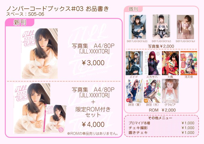 Twitterのコスプレ画像54