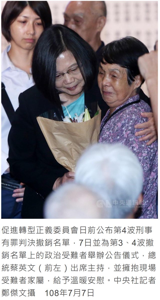 Tuzzi בטוויטר 蔡總統 陳文成等案重新檢討解密還原真相 中央社https T Co Gckb5bdwth 蔡總統表示 轉型正義雖然遲到 但從現在開始絕對不會缺席 從去年到現在 促轉會持續與時間賽跑 陸續公布四次撤銷有罪判決的名單 現在一共57位在威權統治時期曾經受到政治 Tuzzi בטוויטר 蔡總統 陳文成等案重新檢討解密還原真相 中央社https T Co Gckb5bdwth 蔡總統表示 轉型正義雖然遲到 但從現在開始絕對不會缺席 從去年到現在 促轉會持續與時間賽跑 陸續公布四次撤銷有罪判決的名單 現在一共57位在威權統治時期曾經受到政治