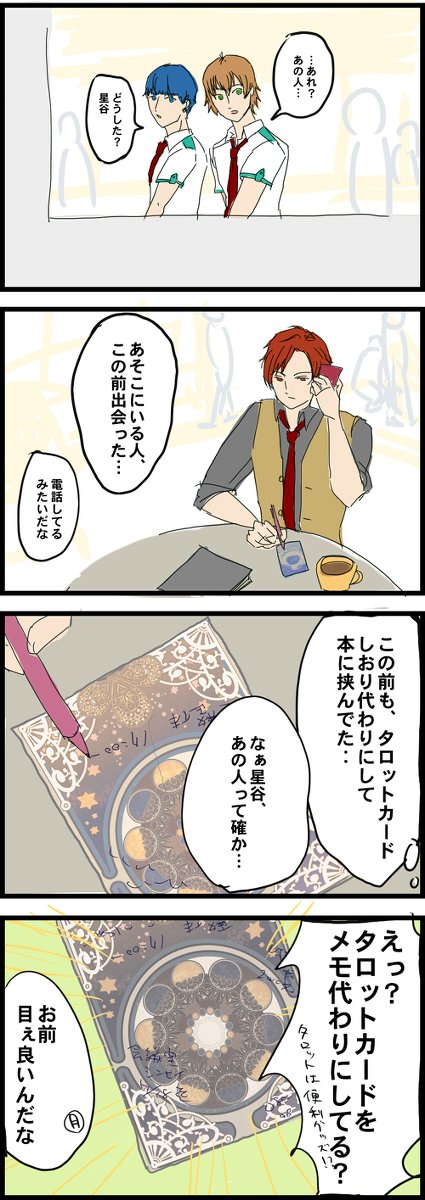 四季斗真 四季斗真