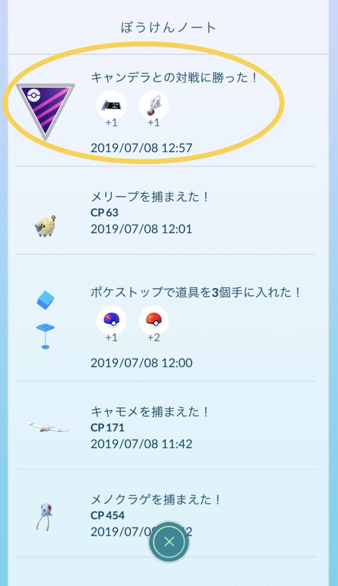 ポケモンgo 対戦 報酬 イメージポケモンコレクション