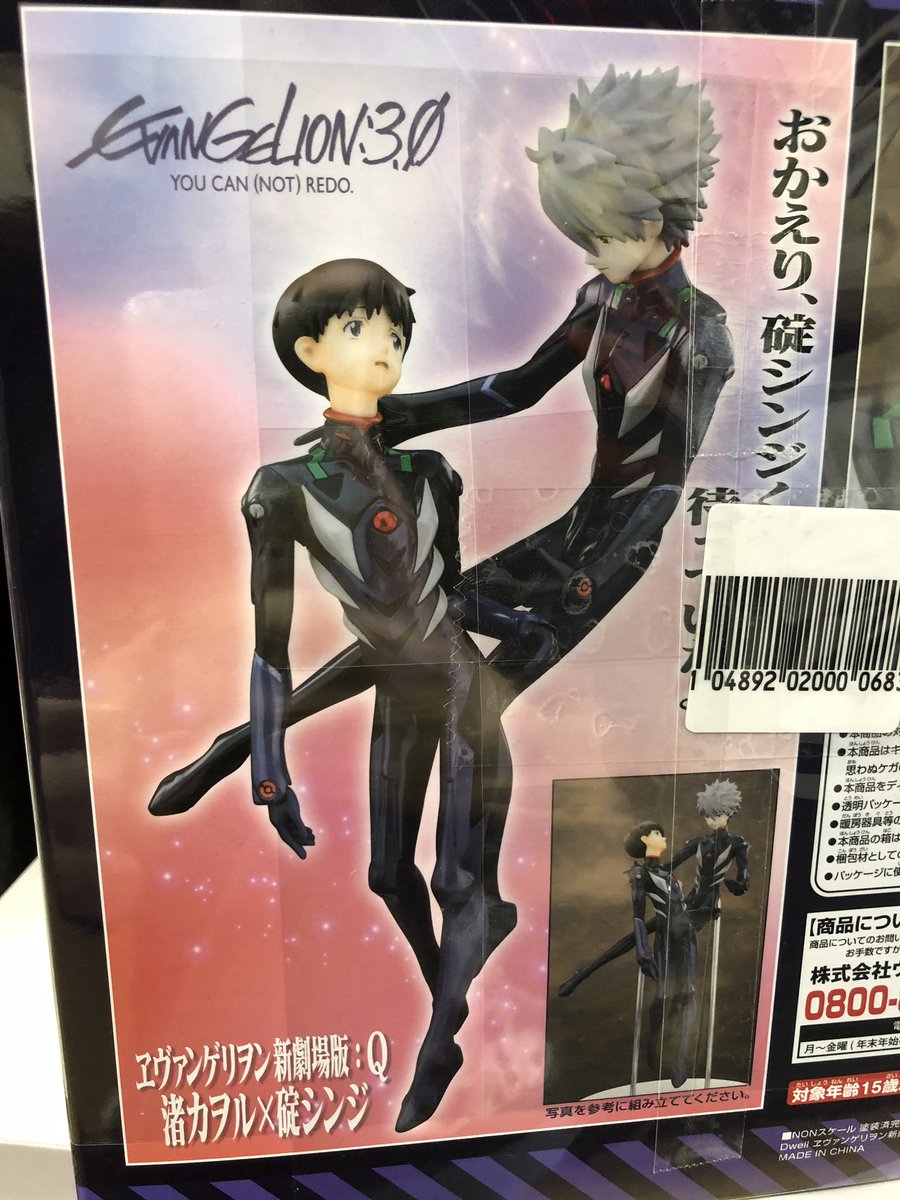ヱヴァンゲリヲン新劇場版 碇シンジ&渚カヲル ルームフレグランス付き