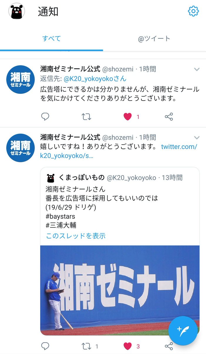 湘南ゼミナール 湘南ゼミナール