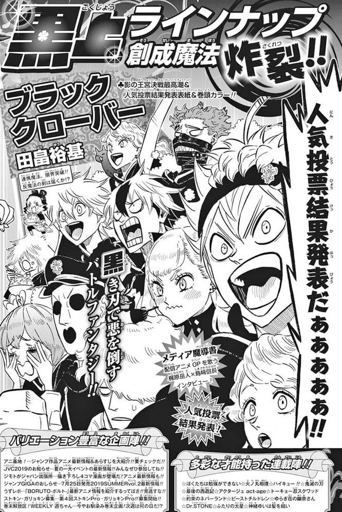 週刊少年ジャンプ 19年32号 Wj32 感想 小さく強き獣の走者 鬼神vs現人神 Dbメソッド演義 チャイルドパニック編 完 12ページ目 Togetter