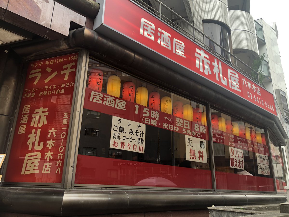 q佐藤 サンフラワー A Twitter 今日は朝から六本木で キングオブコント の一次予選でしたー 六本木が似合う 芸人 元ペガサス坂下 帰りはお洒落なレストランでランチ とっくん はおかわりも山盛り ちっこいハンバーグ と 山盛りのお米 いったいどんな割合で