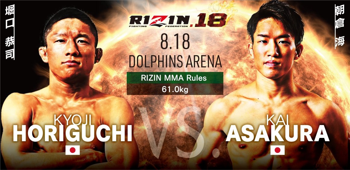 🔥#RIZIN18 追加対戦カード！👊 🇯🇵堀口恭司 @kyoji1012 🆚 🇯🇵朝倉
