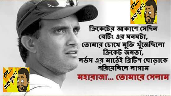 AndolanDolai's tweet photo. @SGanguly99 #HappyBirthdayDada
হামাগুড়ি দেওয়া টিমটাকে ভাগ্যিস দৌড়তে শিখিয়ে গেছিলে...
তাই আজ কঠিন রেসগুলো জেতা অভ্যেস হয়ে গেছে!!

😍 শুভ জন্মদিন দাদা 😍 https://t.co/QItHfBAhdO