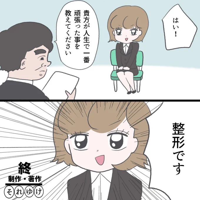 普段は整形垢丸出しの漫画描いたり(@Velladon_san )のCDジャケット描いてる女です 