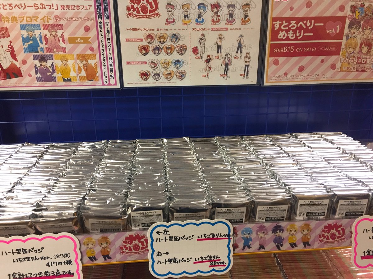 アニメイト仙台 アルバイトスタッフ募集中 すとぷり 情報 すとろべりーめもりー Vol 1 すとぷりの全てがわかるオフィシャルファンブック 発売中 ななもり さんも皆様のお越しをお待ちしているみやよ T Co