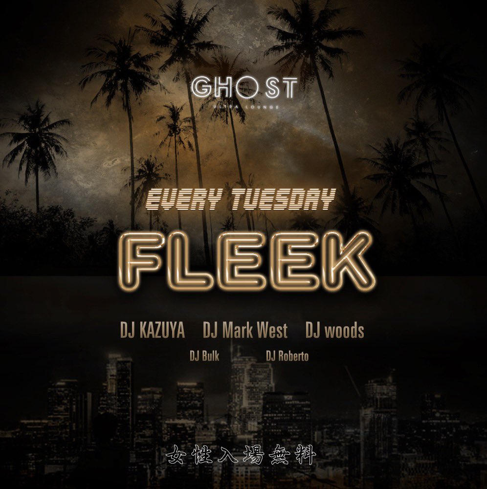 FLEEKosaka's tweet photo. Tomorrownight‼︎
FLEEK @GHOSTosaka 
DJ Bulk  Birthday Bash!!
24時までの入場がお得‼︎
早い時間からお越しください🙇‍♂️ #FLEEK #フリーク #GHOSTosaka  #GHOSTOSAKA #GHOST #ghostultralounge #HIPHOP #RandB #RNB #amemura #osaka #JAPAN #club #nightclub #Everytuesday #PARTY #PARTYSNAP https://t.co/957tqCHAtT