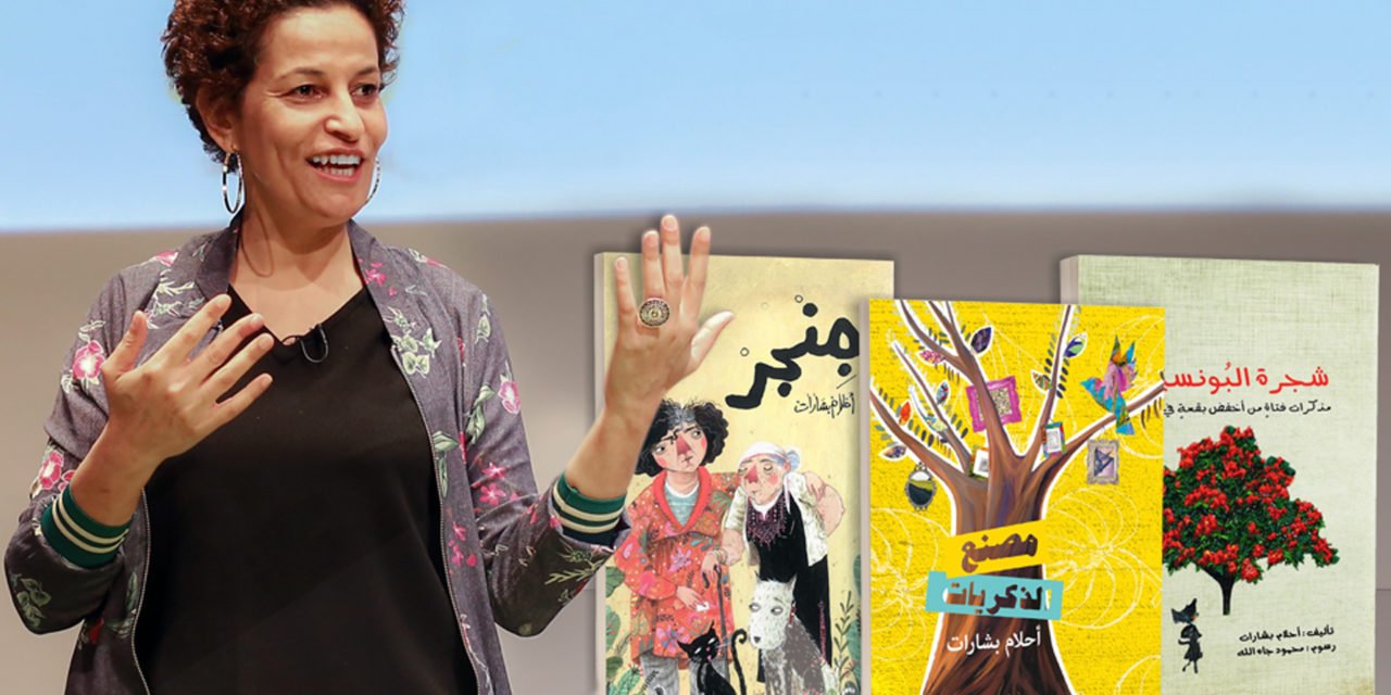 Nasher ناشر on Twitter: "أحلام بشارات: التجربة العربية في أدب اليافعين لا  تزال نضرة https://t.co/3cgghI6QBZ @ahlambsharaa @NeemTreePress #ناشر  https://t.co/6SSVNLVvYG" / Twitter