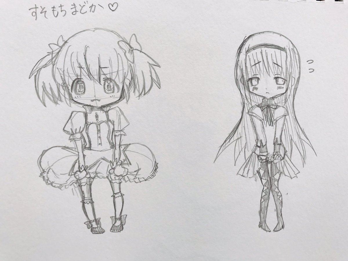 裾持ちシリーズとか考えてみた?ほむらちゃんパンツ見えてしまうかな…2、3枚目はただのネタw
アクキーってちびキャラ多いイメージだけど、どの作品でも普通の等身で描かれた顔のが好きなんだな?
ちびキャラ描く分には楽しいけど?
マミさん描かなさすぎてフォルムムズイ! 