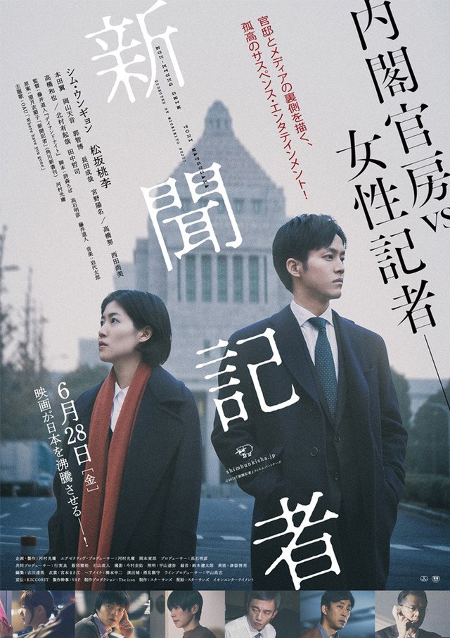 eiga_natalie's tweet photo. 【映画動員ランキング】「アラジン」動員5連覇！「Diner」など3作が初登場、「新聞記者」は8位に浮上
https://t.co/XabDUSeMBI

 #映画ランキング #アラジン #ダイナー #DOC乃木坂46 #新聞記者 #Free_RW https://t.co/6w7Vv2Me5P
