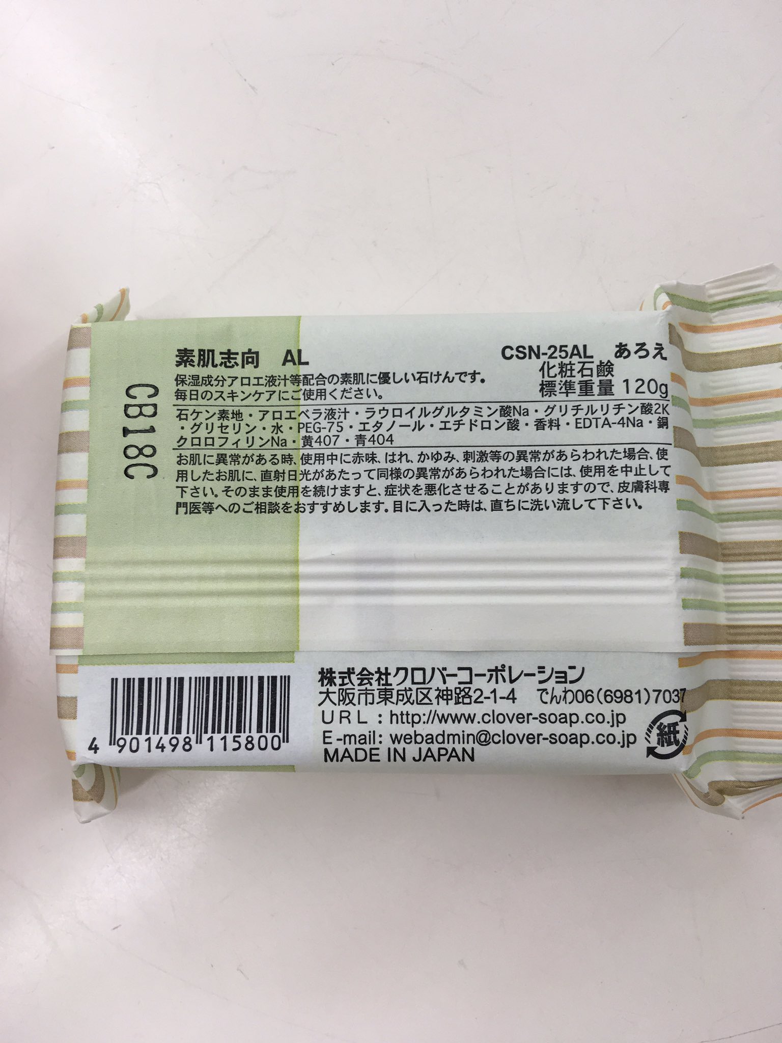 東急ハンズ渋谷店 V Twitter アロエって漢字で 蘆薈 って書くとカッコいいけど ひらがなで あろえ って書くと可愛いですよね そんなアロエの保湿効果の高い液汁を配合した石鹸です 素肌志向 アロエソープ 250円 税 ハンズ渋谷 2cフロア かいと 東急ハンズ渋谷店 V Twitter アロエって漢字で 蘆薈 って書くとカッコいいけど ひらがなで あろえ って書くと可愛いですよね そんなアロエの保湿効果の高い液汁を配合した石鹸です 素肌志向 アロエソープ 250円 税 ハンズ渋谷 2cフロア かいと