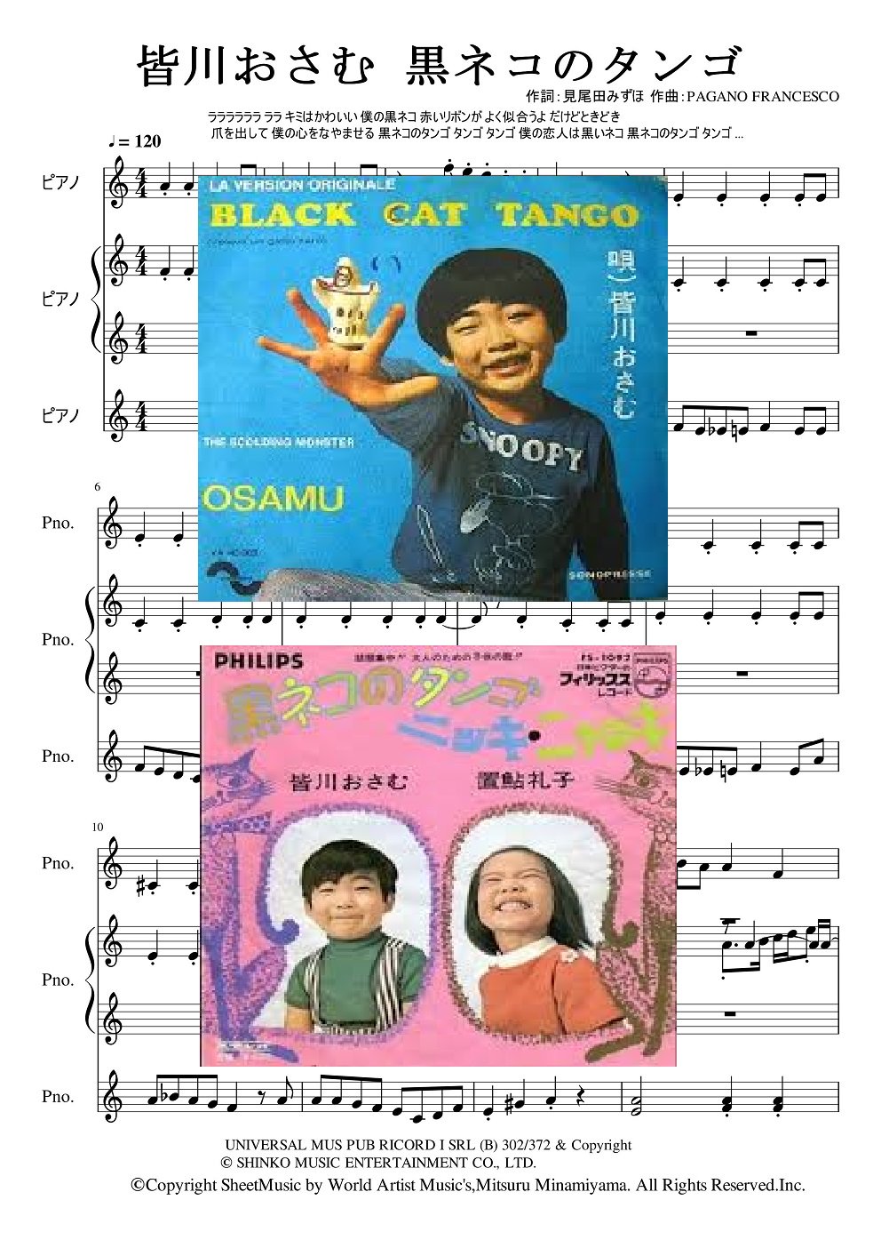 Mitsuru Minamiyama 皆川おさむ 黒ネコのタンゴ 永久保存版 ダウンロード Pdf 楽譜 採譜 吹奏楽 楽天ポイント コンビニ決済 同人音楽の森 販売中 T Co R4rqdilcuu T Co 8izosl8jec T Co Ha5yrlqrhi Mitsuru Minamiyama 皆川おさむ 黒ネコのタンゴ 永久保存版 ダウンロード Pdf 楽譜 採譜 吹奏楽 楽天ポイント コンビニ決済 同人音楽の森 販売中 T Co R4rqdilcuu T Co 8izosl8jec T Co Ha5yrlqrhi